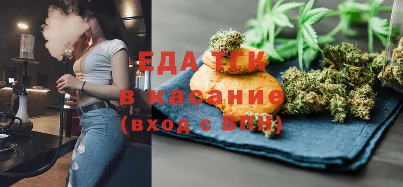 Еда ТГК марихуана  купить закладку  Болхов 